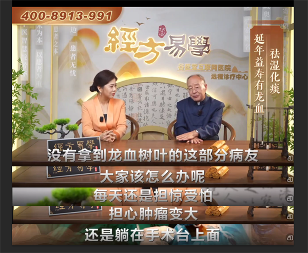 民生帮办|“谷医堂”推销乱象：守护老年人健康消费权益