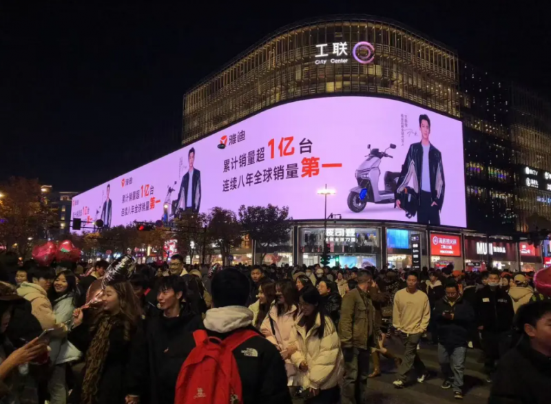 赋能高品质出行，雅迪电动车赶迎时代持续向“新”