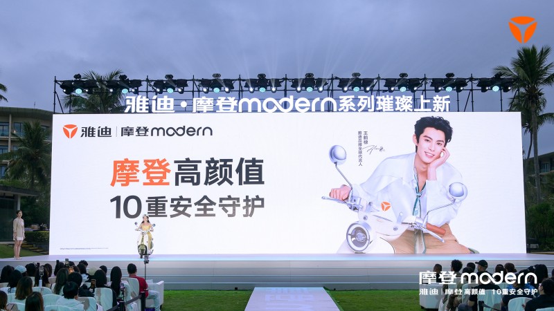 持续加码技术研发与全球布局，雅迪电动车稳居行业龙头