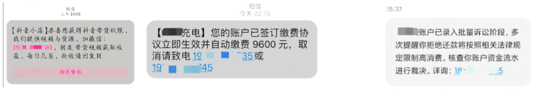 小心虚假“快递取件码”！仿冒抖音客服的诈骗手法又更新了！