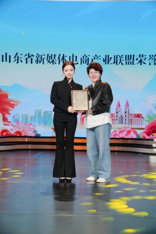 辛选集团2025“好品山东 商行天下”系列直播带货活动在济南启动