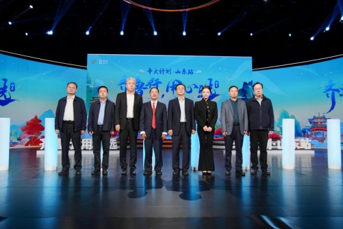 辛选集团2025“好品山东 商行天下”系列直播带货活动在济南启动