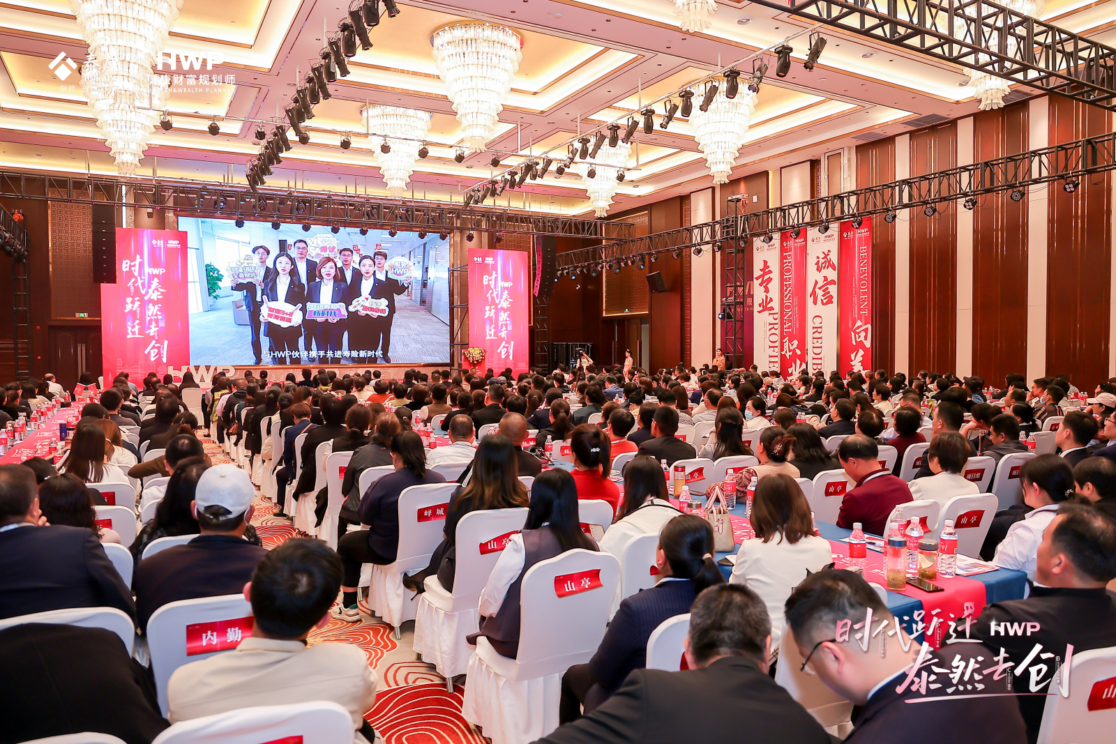 泰康人寿枣庄中支召开HWP职业发布会