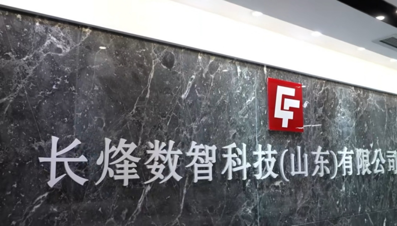 引入青岛国资后，大数据企业长烽数智拟再次增资扩股