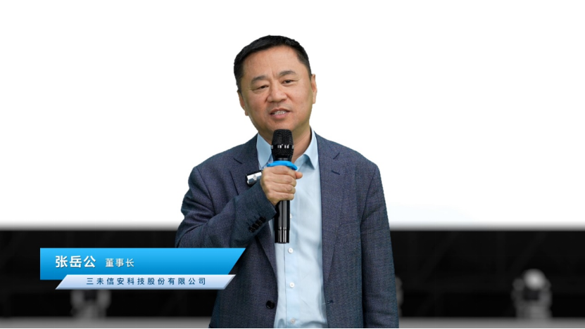 三未信安重磅发布“密码+AI大模型”