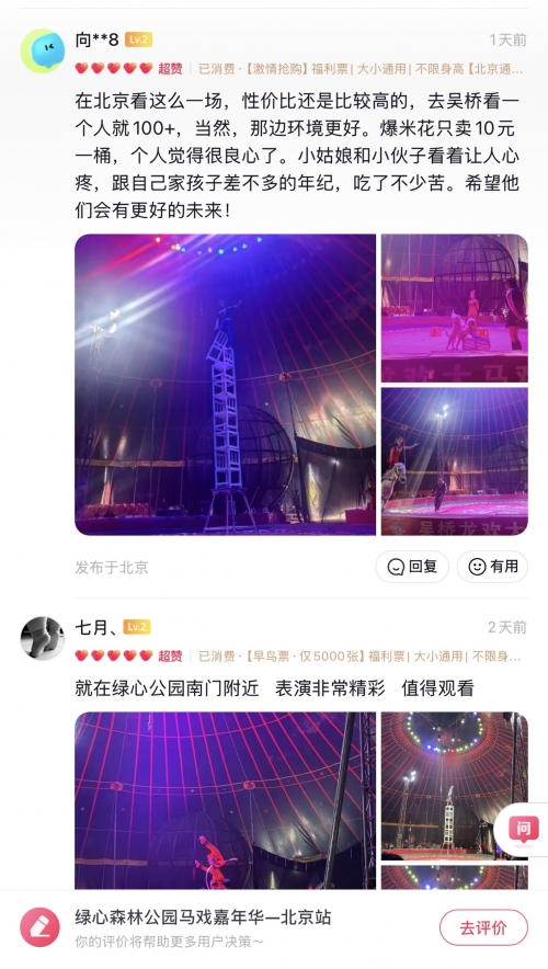 文旅盛宴以春为序 东方童系列活动打造现象级文旅IP