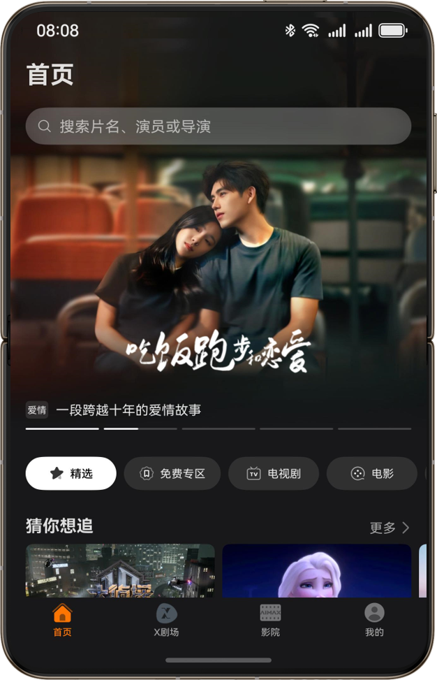 隔空传送、碰一碰分享…华为视频带来更有趣的影音分享体验