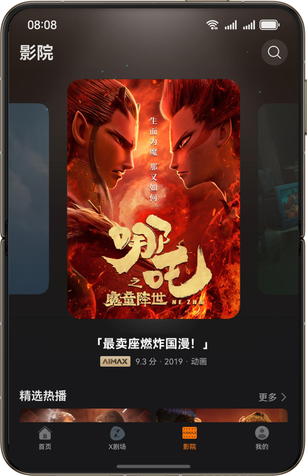 隔空传送、碰一碰分享…华为视频带来更有趣的影音分享体验