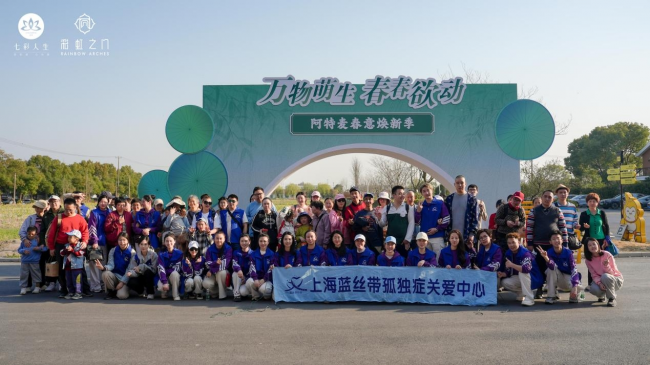 “蓝丝带公益之夜”点亮黄浦江畔，传递温暖力量