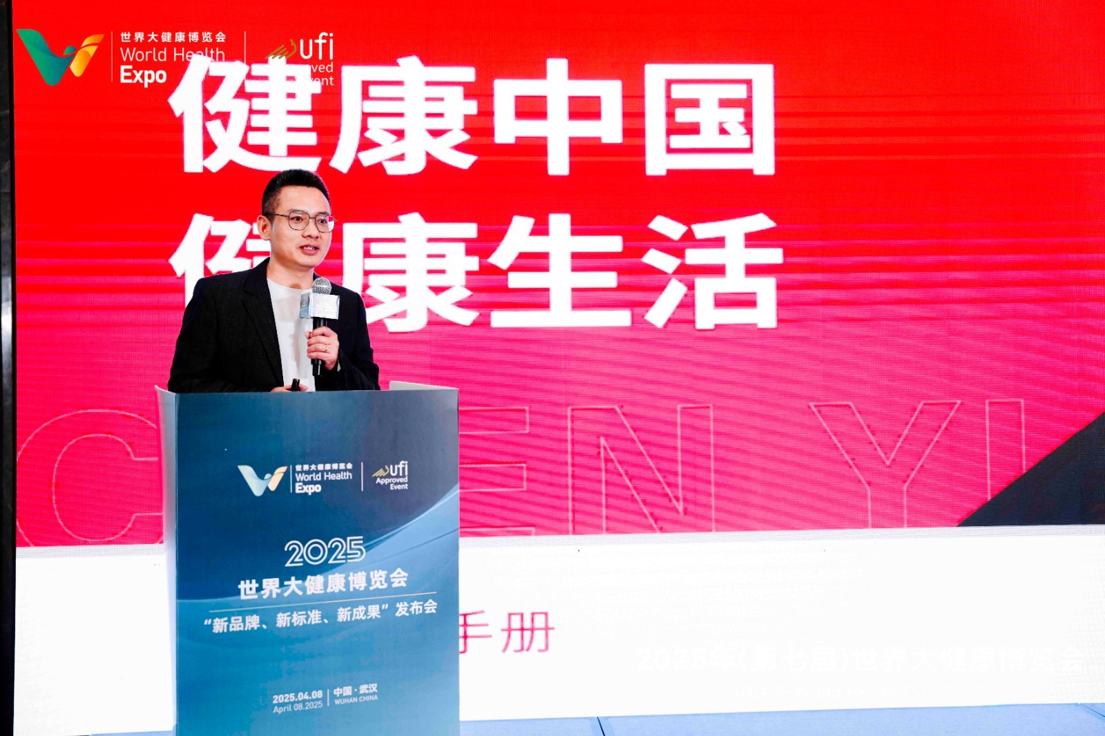 2025健博会“新品牌、新标准、新成果”典型案例成功发布