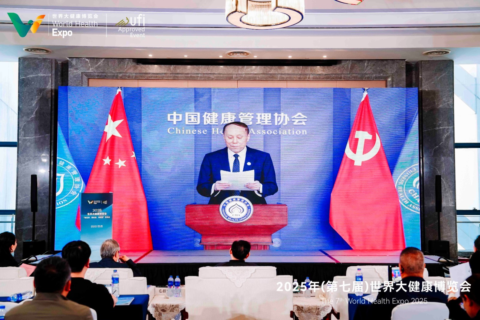 2025健博会“新品牌、新标准、新成果”典型案例成功发布