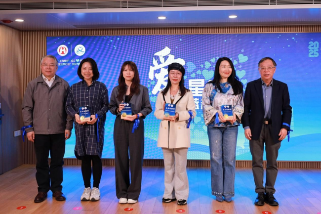 “蓝丝带公益之夜”点亮黄浦江畔，传递温暖力量