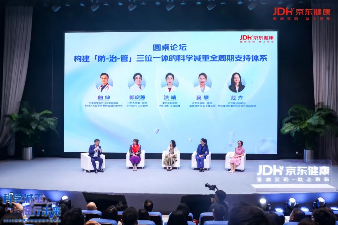 鲁南制药携手京东健康，共建“科学减重”全链条服务体系