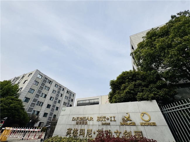 南京国际时尚周与英格玛尼集团达成合作共识  共启2025时尚新篇章