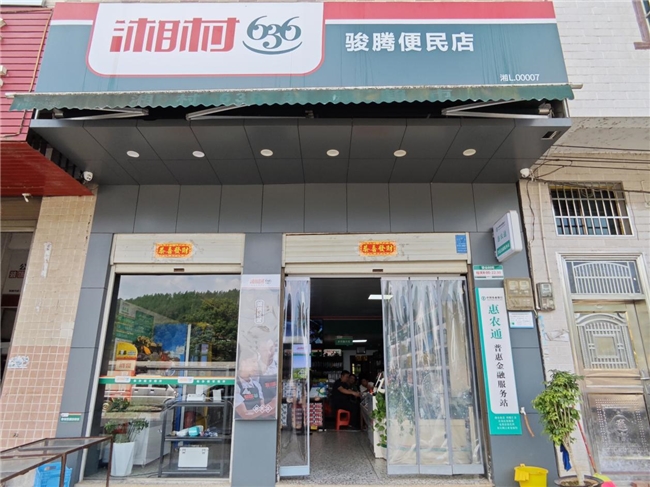 小超市 大担当——记天塘镇骏腾超市老板谭志燕