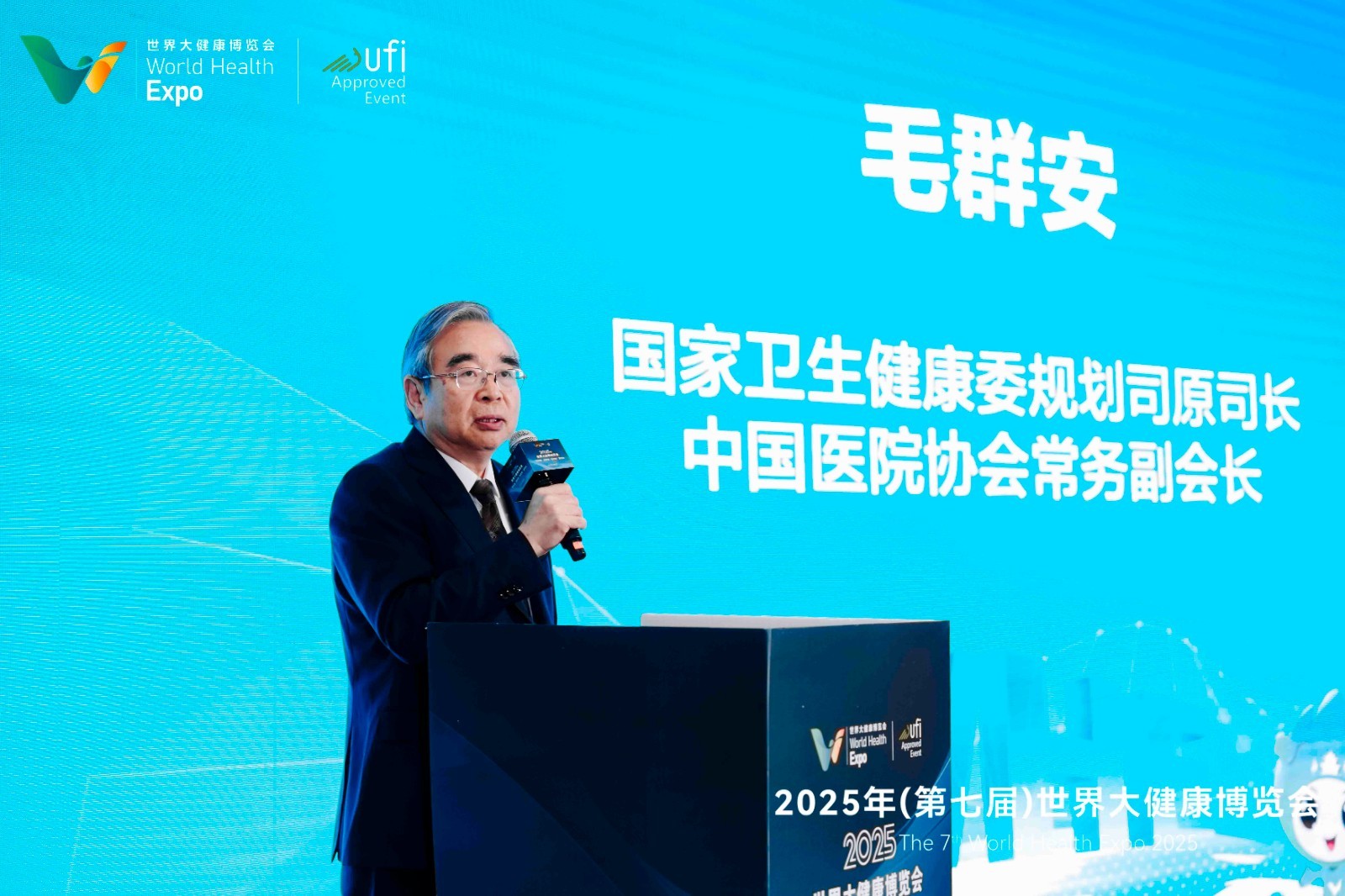 2025健博会“新品牌、新标准、新成果”典型案例成功发布