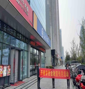 广发银行临沂分行开展普惠金融教育宣传活动