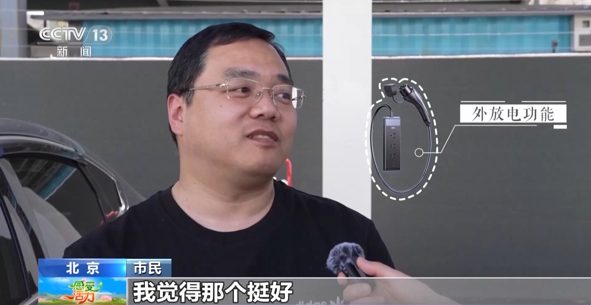 感受活力丨国产新能源汽车有多“香”?露营、越野实力超硬核的!