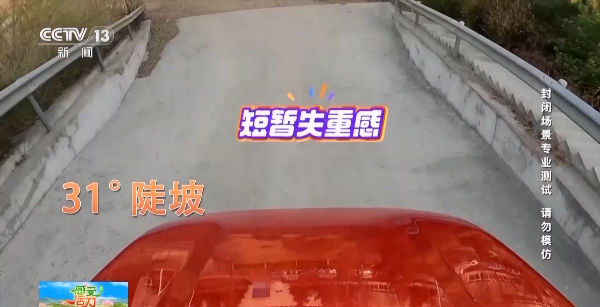 感受活力丨国产新能源汽车有多“香”?露营、越野实力超硬核的!