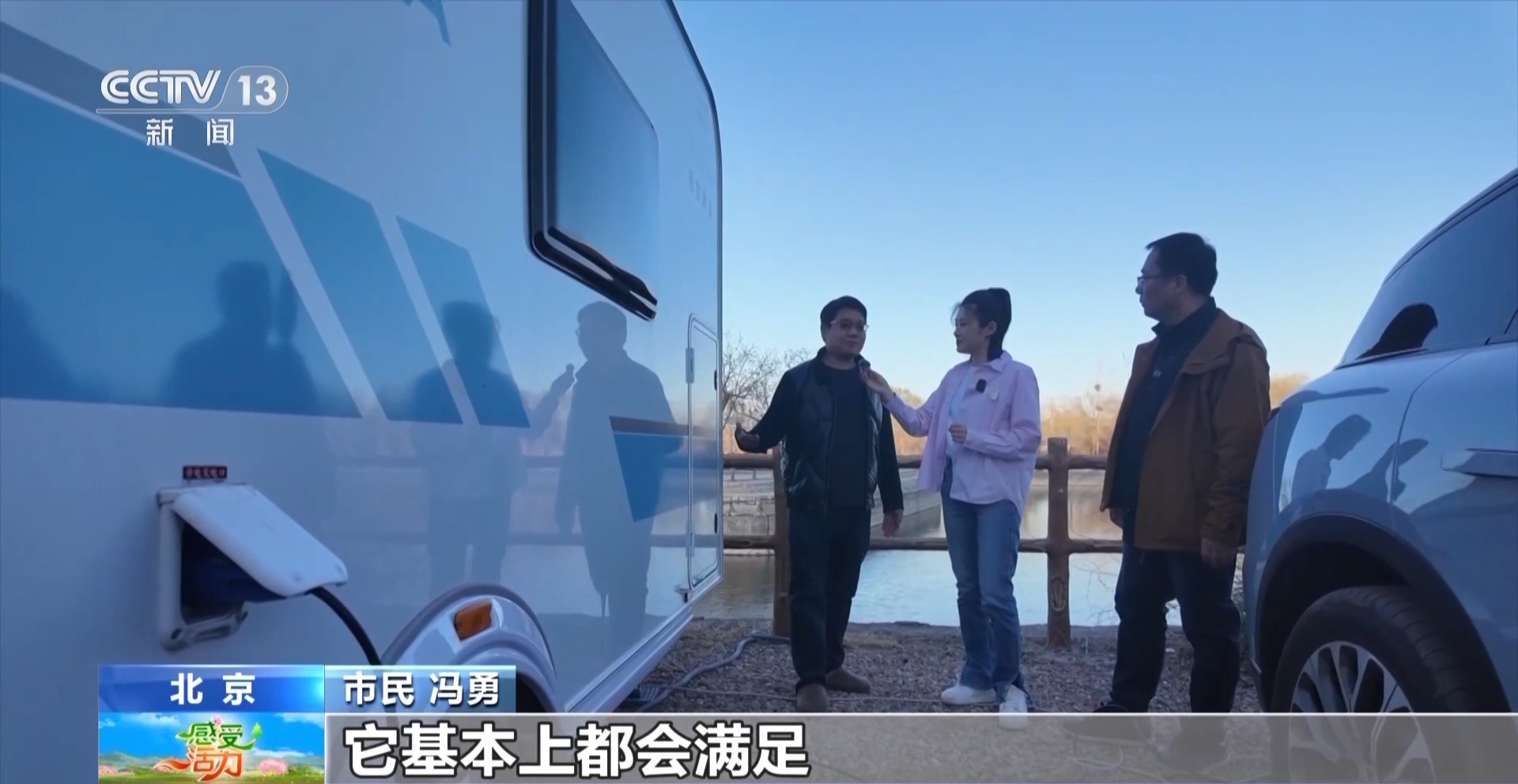 感受活力丨国产新能源汽车有多“香”?露营、越野实力超硬核的!