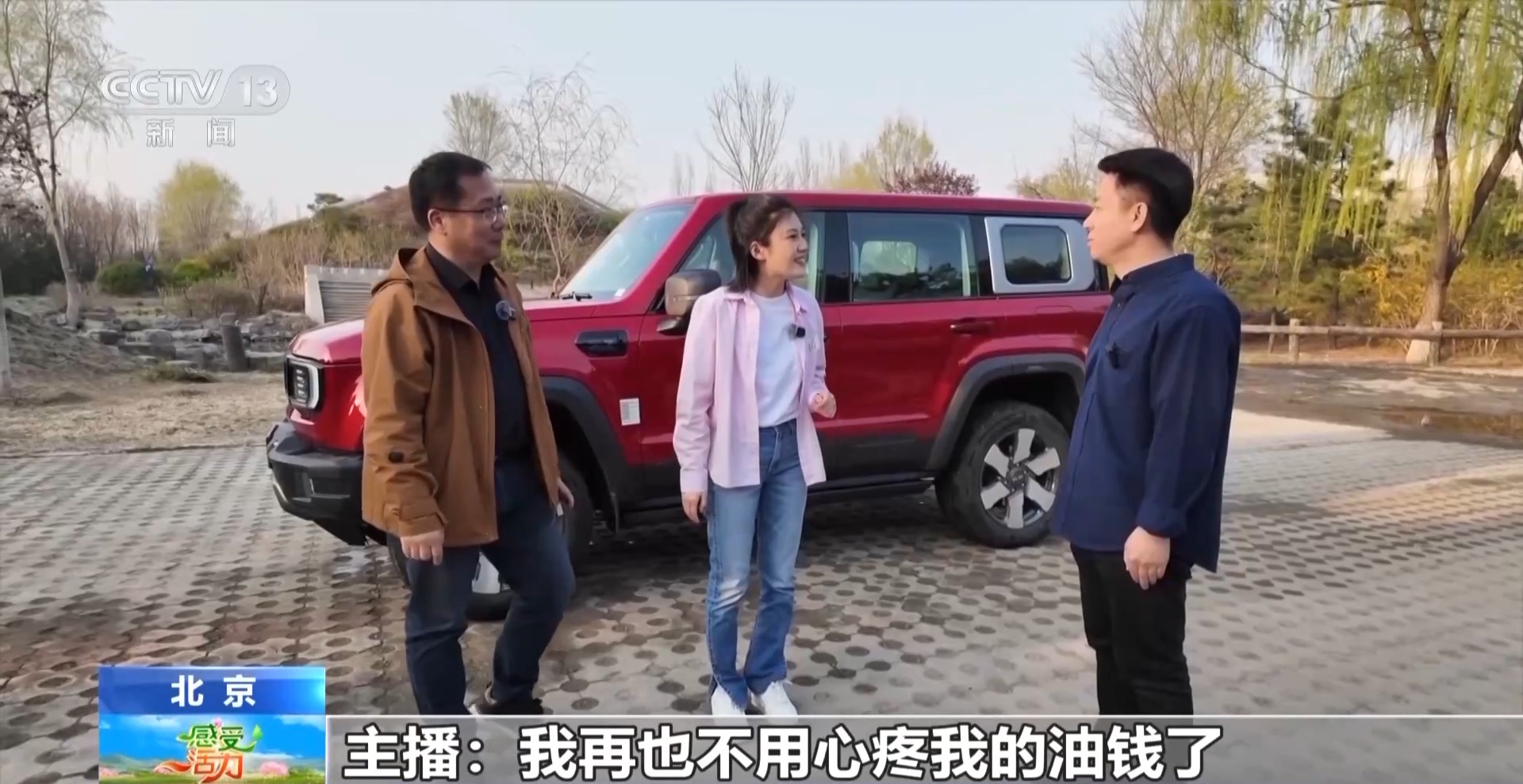 感受活力丨国产新能源汽车有多“香”?露营、越野实力超硬核的!