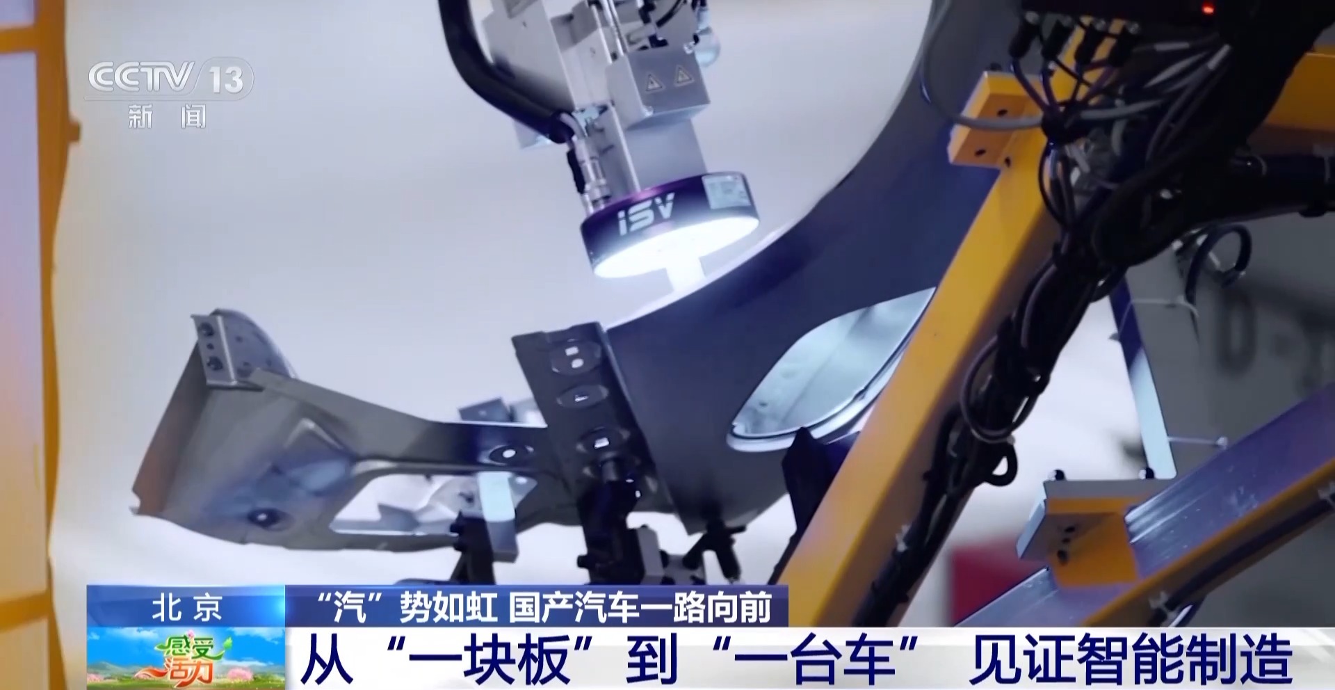 感受活力丨国产新能源汽车有多“香”?露营、越野实力超硬核的!