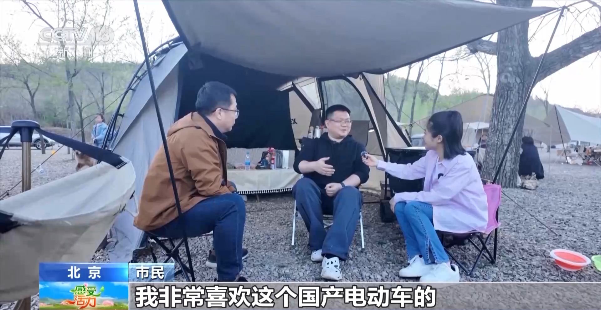 感受活力丨国产新能源汽车有多“香”?露营、越野实力超硬核的!