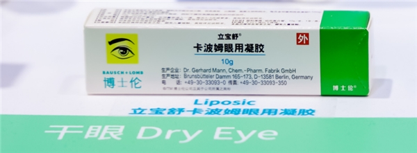 博士伦亮相COOC2025，以全球化视野赋能全龄眼健康
