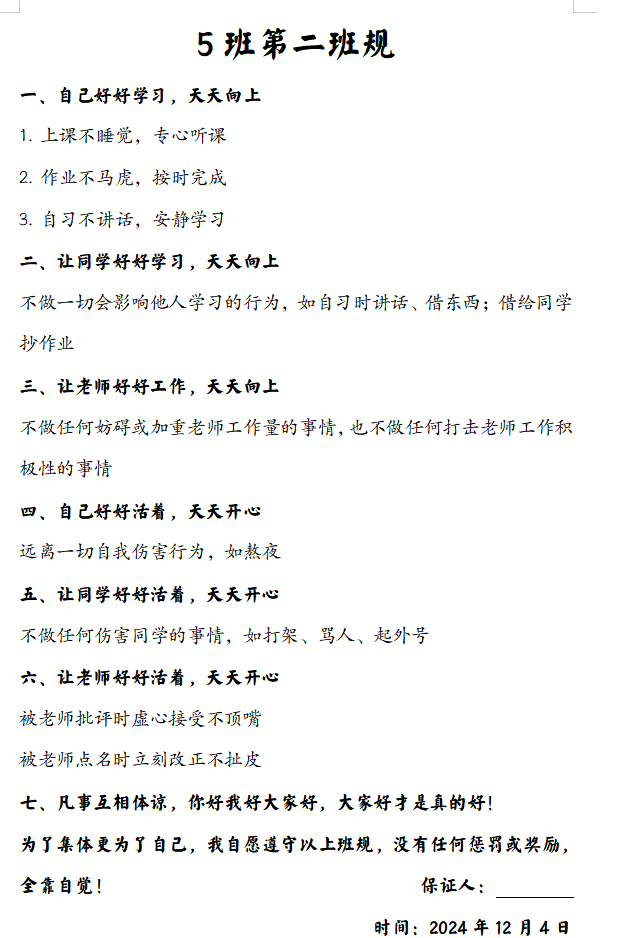 【全环境立德树人】班主任教育故事——姜文君：个人成长不啻微光，全面发展造炬成阳