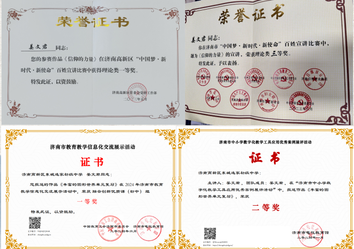 【全环境立德树人】班主任教育故事——姜文君：个人成长不啻微光，全面发展造炬成阳