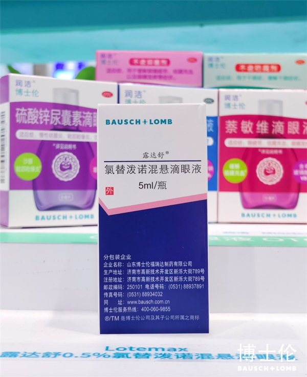 博士伦亮相COOC2025，以全球化视野赋能全龄眼健康