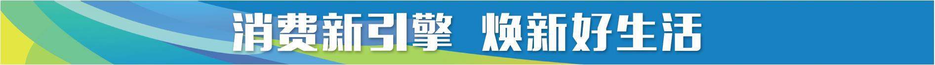 “文旅+科技”解锁消费新场景