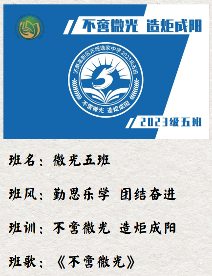 【全环境立德树人】班主任教育故事——姜文君：个人成长不啻微光，全面发展造炬成阳