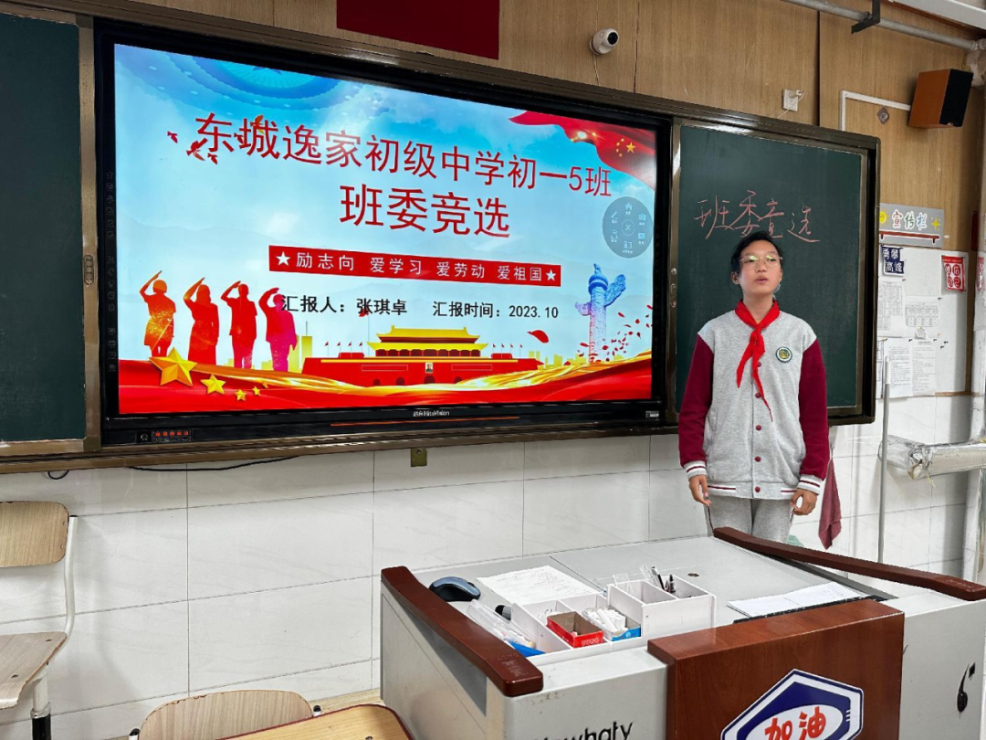 【全环境立德树人】班主任教育故事——姜文君：个人成长不啻微光，全面发展造炬成阳