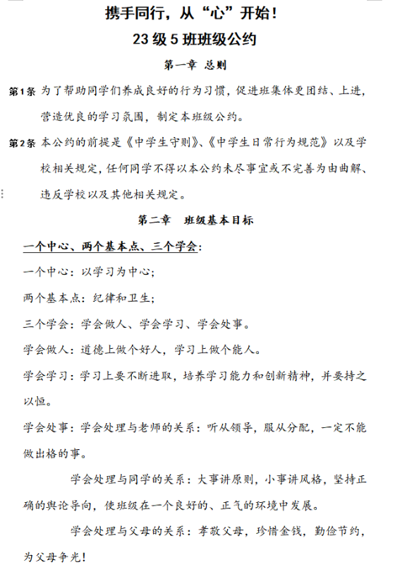 【全环境立德树人】班主任教育故事——姜文君：个人成长不啻微光，全面发展造炬成阳