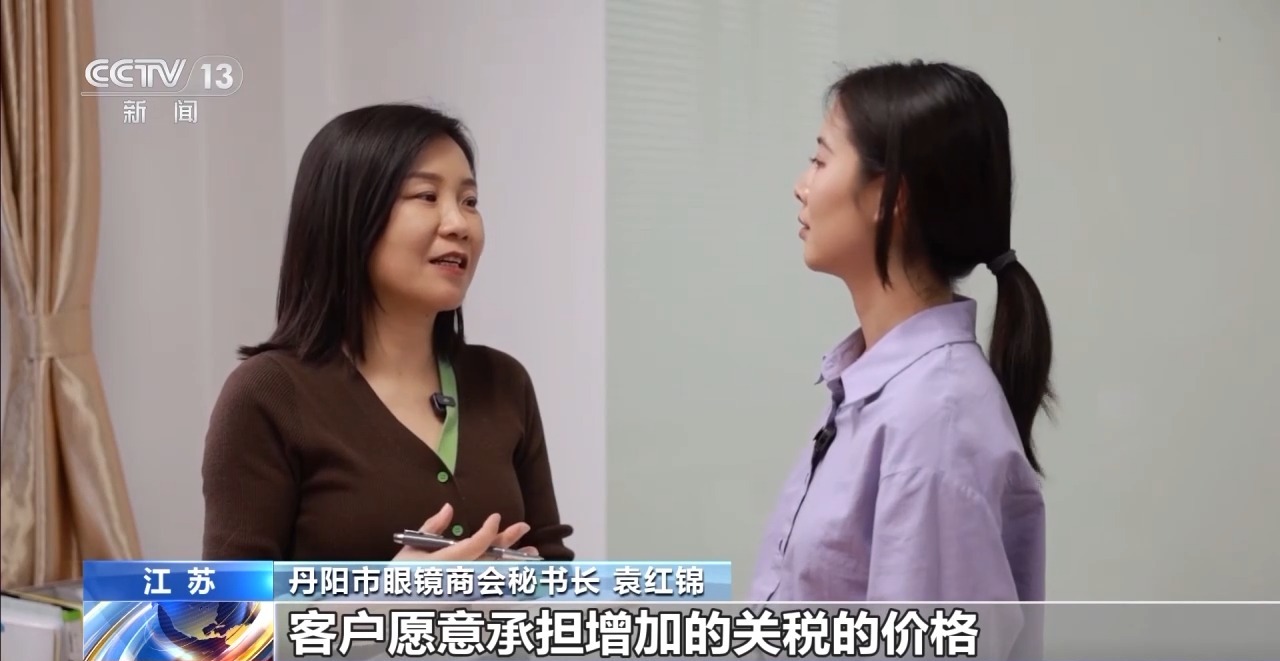 凝心聚力 实干笃行丨“眼镜匠人”们无惧关税冲击的“秘密武器”是……
