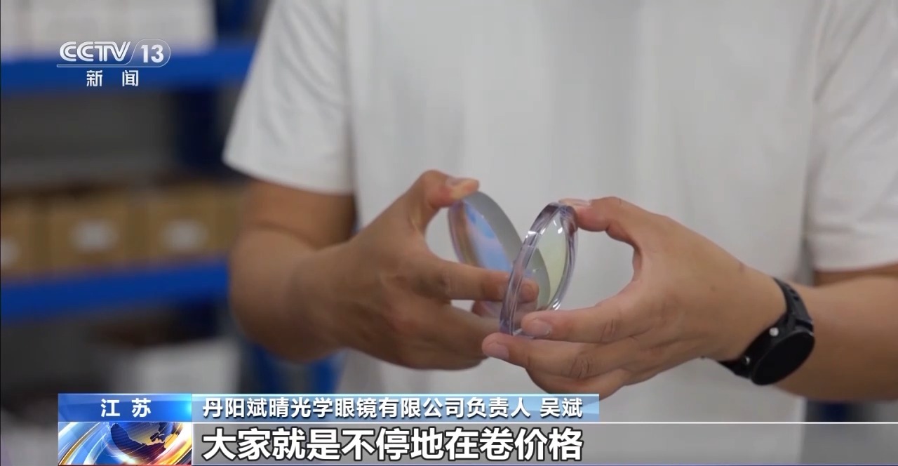 凝心聚力 实干笃行丨“眼镜匠人”们无惧关税冲击的“秘密武器”是……