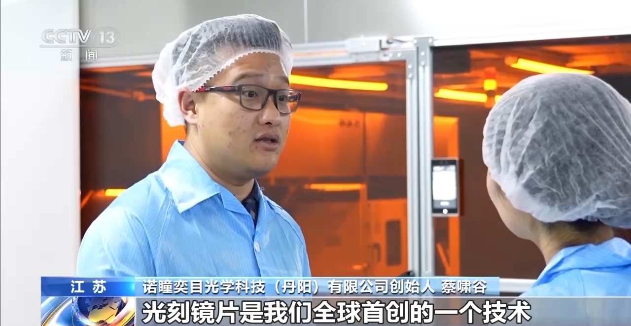凝心聚力 实干笃行丨“眼镜匠人”们无惧关税冲击的“秘密武器”是……