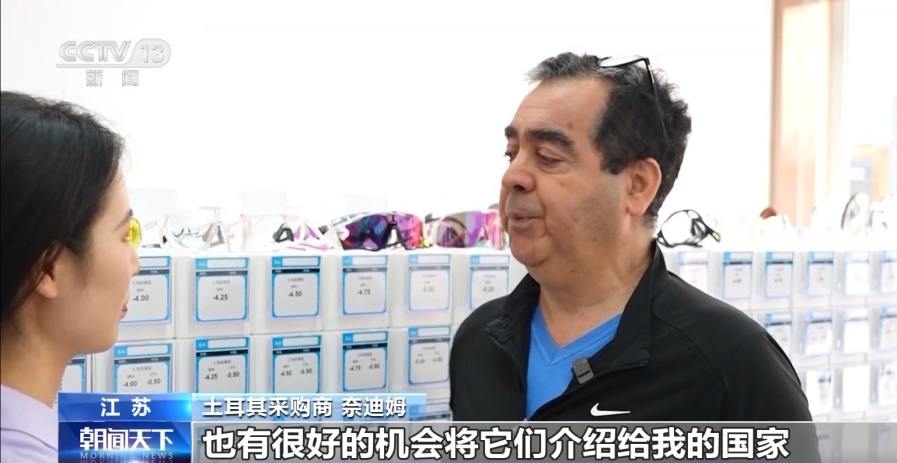凝心聚力 实干笃行丨“眼镜匠人”们无惧关税冲击的“秘密武器”是……