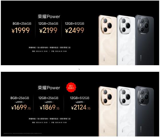 荣耀Power搭载8000mAh超大电池发布，开辟轻户外手机新赛道
