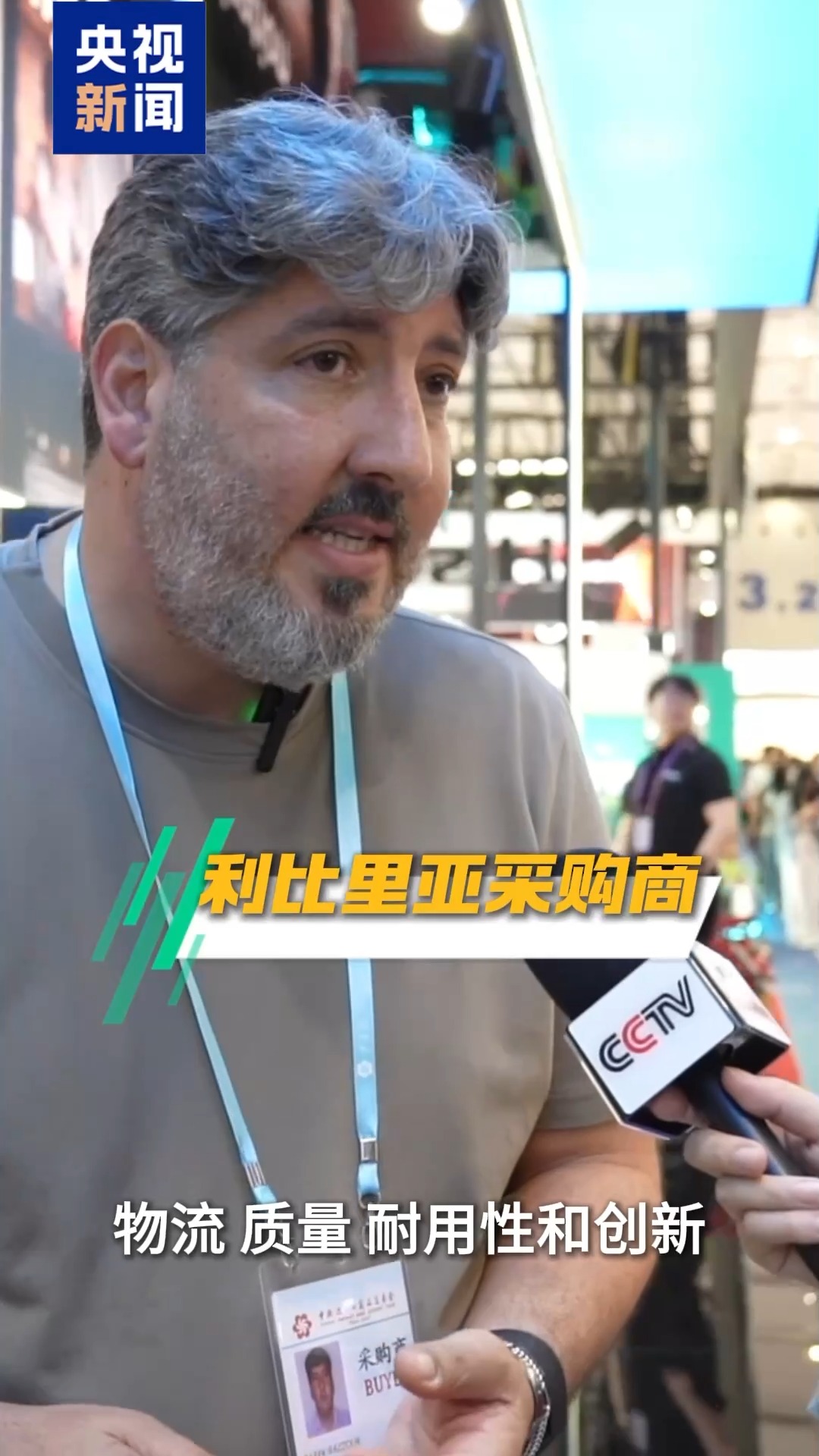 广交会外国采购商：我们离不开“中国制造”