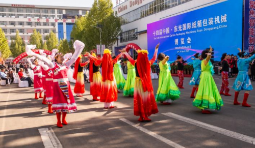 2025第十五届中国·东光纸箱包装机械国际博览会欢迎您！
