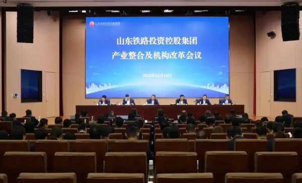 山东铁投“落子”产业整合，新成立投资公司注册资本高达百亿