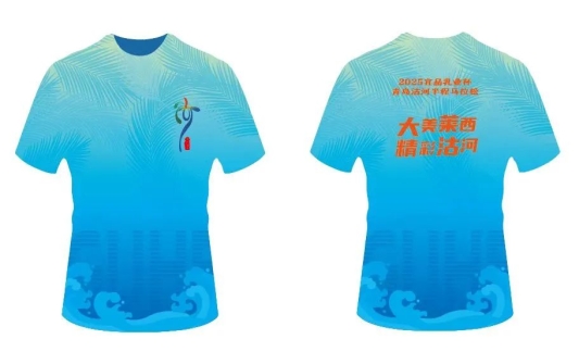 诚意满满！莱马系列赛——2025宜品乳业杯青岛沽河半程马拉松超多隐藏福利等你挖掘