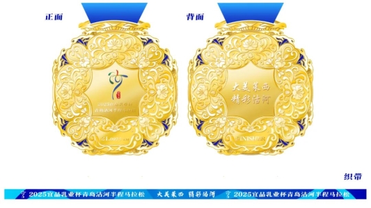 诚意满满！莱马系列赛——2025宜品乳业杯青岛沽河半程马拉松超多隐藏福利等你挖掘