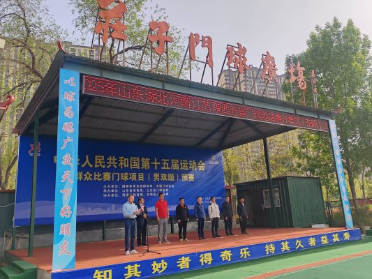 2025年五省门球邀请赛在东明开赛