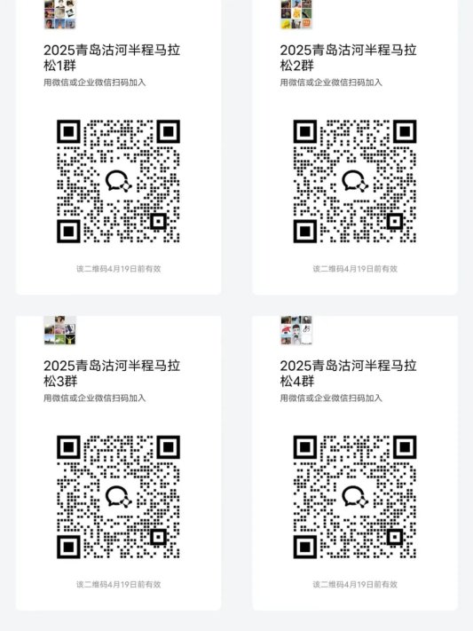 诚意满满！莱马系列赛——2025宜品乳业杯青岛沽河半程马拉松超多隐藏福利等你挖掘
