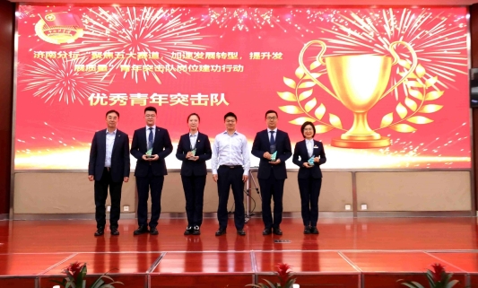 浦发银行济南分行成功举办青年突击队岗位建功行动成果展示