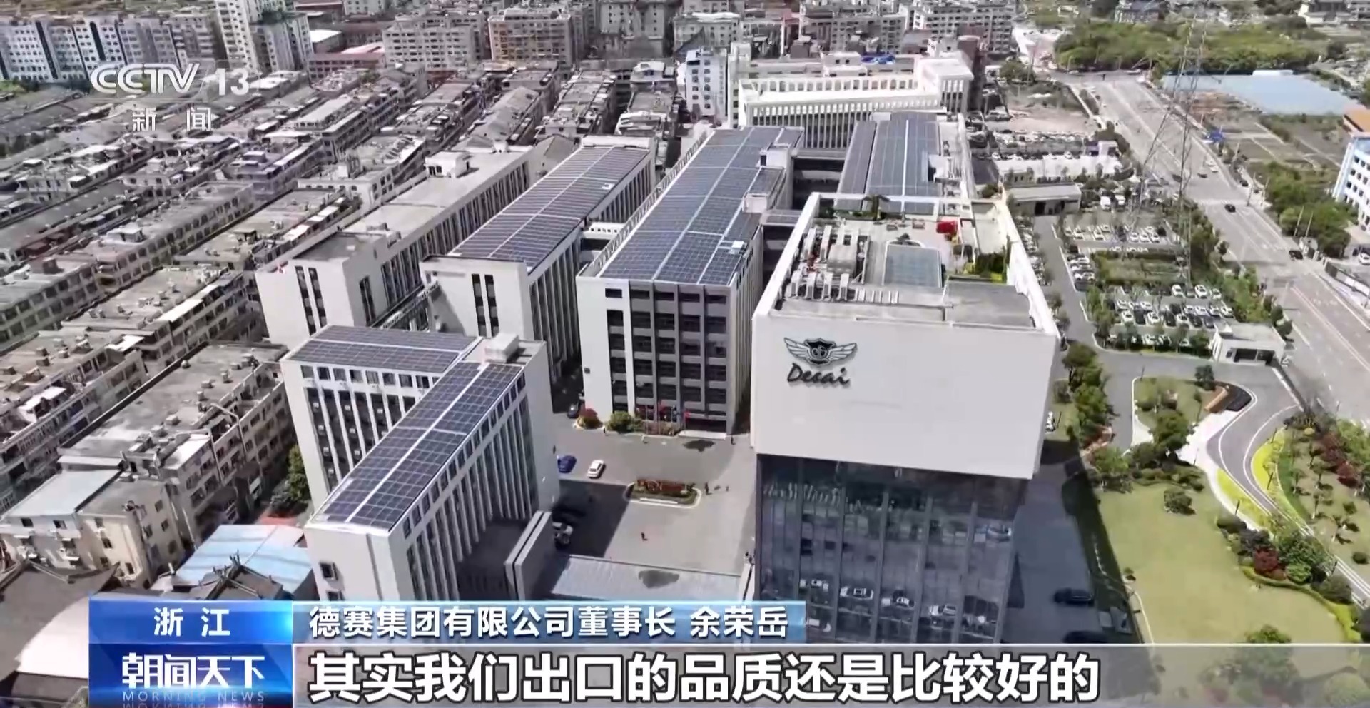 企业逆势而上的底气何在?记者直击外贸第一线