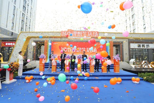 银丰Me公寓开园盛典暨“贤社区”揭牌仪式圆满落幕